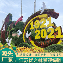 公主嶺二十組立體花壇大型綠雕采購電話2022已更新圖片