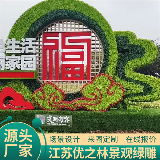 贵阳绿雕亚运会景观供应信息2022已更新(咨询)