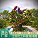 贞丰国庆绿雕绿雕骨架制作价格植物雕塑创意