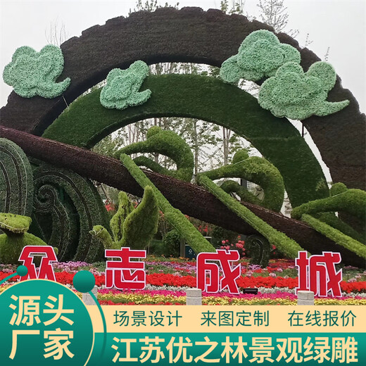 周至绿雕节日景观在线询价2022已更新(资讯)