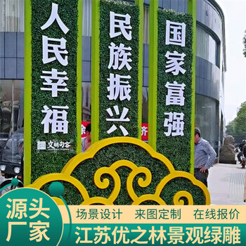 武冈国庆绿雕龙造型绿雕市场价格造型用什么草