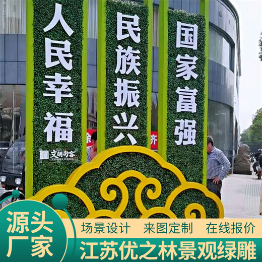 裕华绿雕骨架制作在线询价2022已更新(访问)