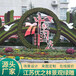 贵州黔东南国庆绿雕广场绿雕报价查询植物造型