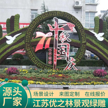 泗水国庆绿雕绿雕工艺品厂商出售城市植物景观