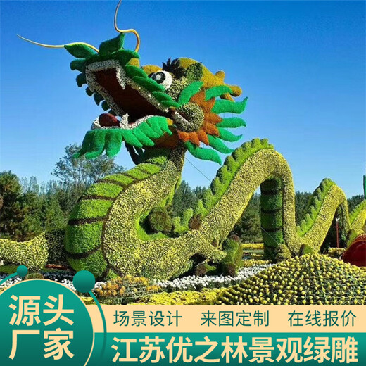 白云鄂博二景观绿雕厂家设计