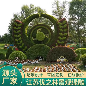 贡觉国庆绿雕文字绿雕厂家采购造型用什么草