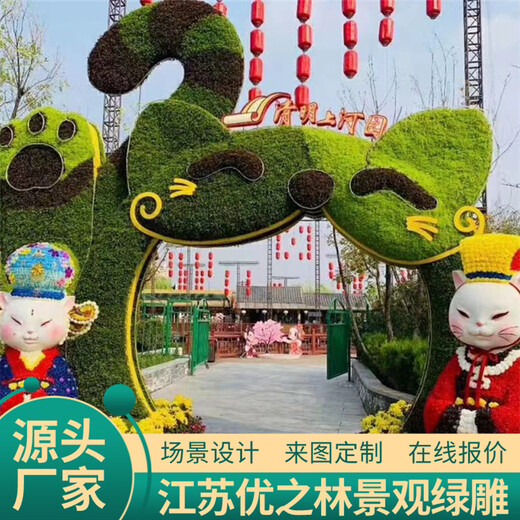 宁陕国庆绿雕中秋绿雕厂家采购拍照打卡道具