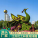 蒸湘国庆绿雕国庆节绿雕厂家供货引流打卡景观提升