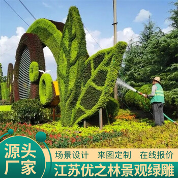 横县国庆绿雕五色草绿雕定制价格立体花坛设计
