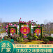 鄢陵二十组立体花坛大型绿雕制作厂家2022已更新