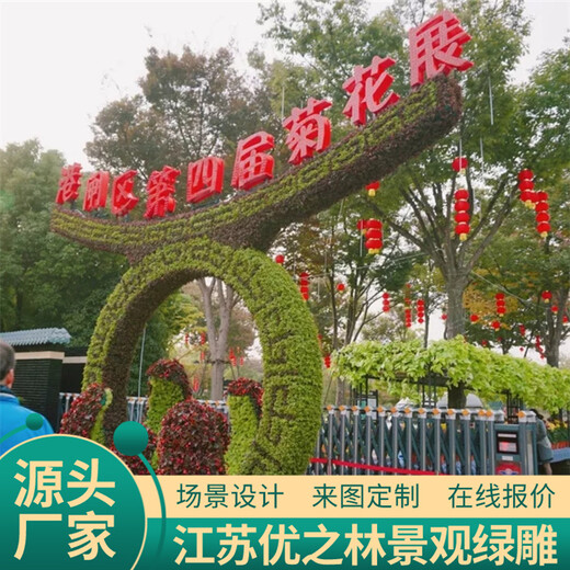 河南鹤壁国庆绿雕文字绿雕厂家设计五色草造型知识