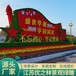 怀宁国庆绿雕二十组大型绿雕方案制作过程菊花文化节