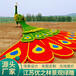 市北二十綠雕設(shè)計(jì)大型景觀供應(yīng)商大型仿真景觀