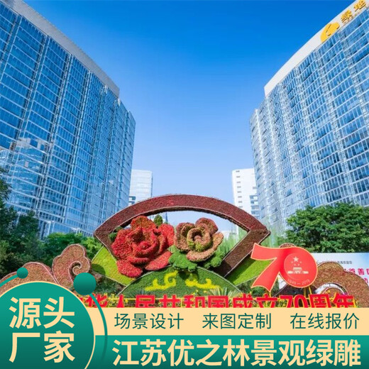大庆绿雕研学互动景观供货价格2022已更新(回访)