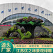 汪清喜迎二十綠雕大型景觀制作工藝2022已更新