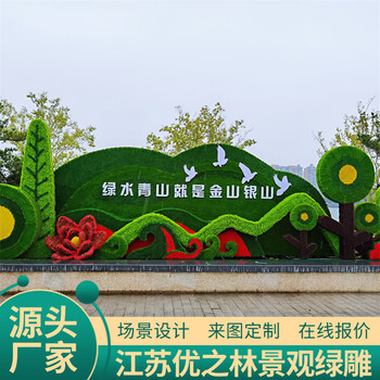 民丰国庆绿雕创意绿雕供应商2022主题方案