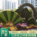 市南喜迎二十綠雕大型景觀采購(gòu)價(jià)格2022已更新
