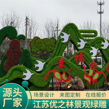 曲阜国庆绿雕游乐园绿雕厂家采购植物造型