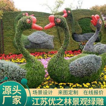麻江国庆绿雕爱心绿雕设计公司植物造型