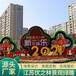 诸暨绿雕节日景观采购电话2022已更新(动态)