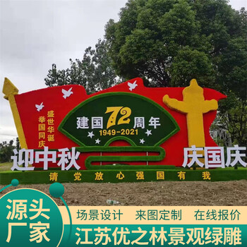 壽寧綠雕研學互動景觀誠信經(jīng)營2022已更新(動態(tài))