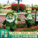 古蔺二十花坛大型绿雕市场报价园林雕塑