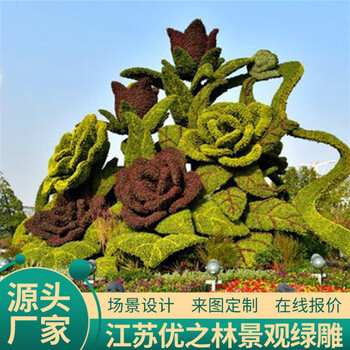 莱州国庆绿雕仿真植物绿雕制作团队定制花坛雕塑