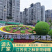 南明国庆绿雕喜迎二十绿雕大型景观制作工艺五色草绿雕
