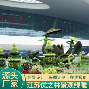 海拉尔国庆绿雕真植物绿雕设计公司景区五色草动植物