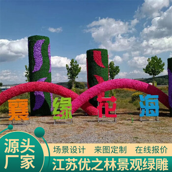 南明国庆绿雕喜迎二十绿雕大型景观制作工艺五色草绿雕