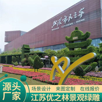 顺城国庆绿雕祥云绿雕厂家供货运动会景观