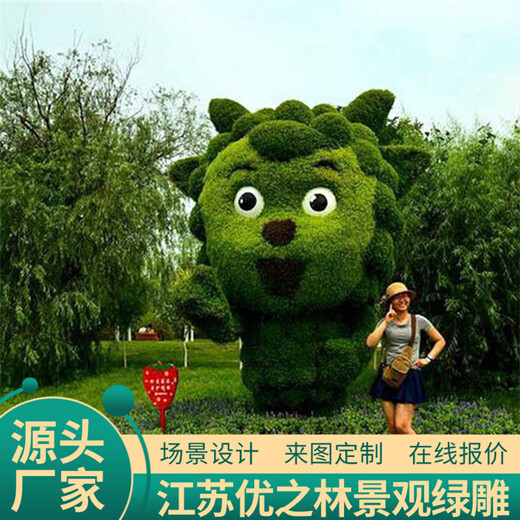 庐山国庆绿雕绿雕景观订购价格景观雕塑工艺
