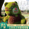 安圖二十立體花壇大綠雕生產廠家養護維護