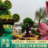 湖北武汉国庆绿雕二十组大型绿雕喜迎节日报价查询园林绿化