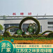 宁县国庆绿雕绿雕雕塑价格行情植物雕塑造景