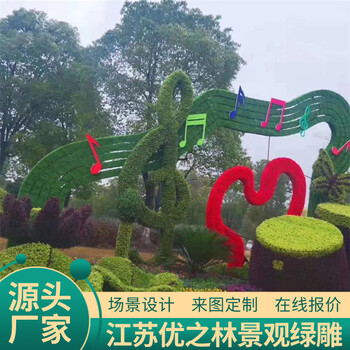 文水国庆绿雕仿真植物绿雕厂家供应网红造型