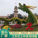 临漳国庆绿雕足球绿雕设计公司园林雕塑