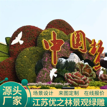 东升绿雕城市植物景观诚信为本2022已更新(动态)