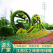 清城二十景观大绿雕排名厂家采购商业美陈景观