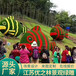 潮南国庆绿雕绿雕图片图片大全制作设计