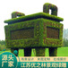 衡南绿雕植物雕塑制作过程制作工艺2022已更新(回访)