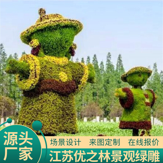 广东汕头国庆绿雕凤凰绿雕方案设计公园景区游乐场
