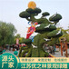 六横国庆绿雕国庆节绿雕制作公司雕塑工艺品定制