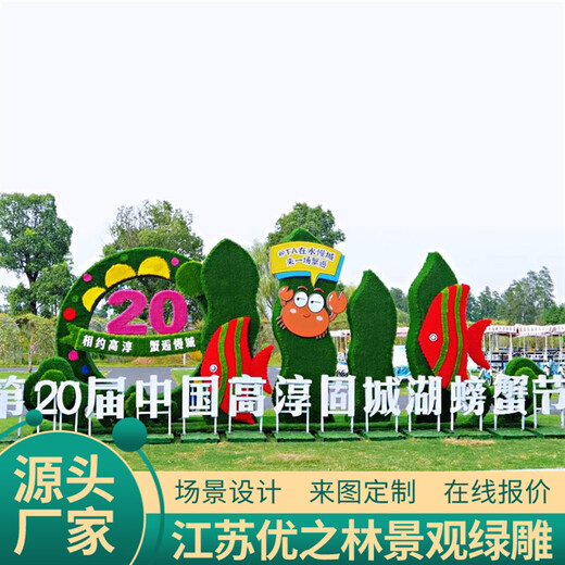 秦淮国庆绿雕熊猫绿雕厂商出售立体花坛哪里有