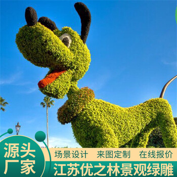 温江国庆绿雕果园绿雕造型设计造型要注意什么
