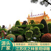 海南二十立體花壇大綠雕制作價格立體花壇制作價格