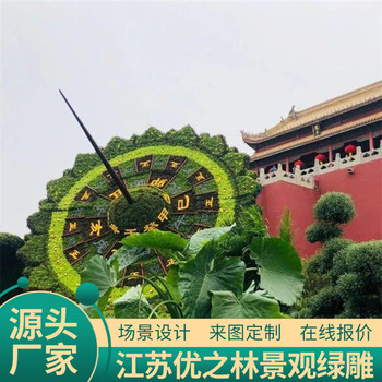甘肃临夏国庆绿雕熊猫绿雕厂家报价仿真植物墙
