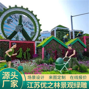 广西百色国庆绿雕广场绿雕生产厂家制作教程