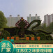 东辽绿雕植物雕塑生产厂家2022已更新(动态)