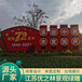 河北邯郸国庆绿雕立体绿化生产厂家网红旅游景区